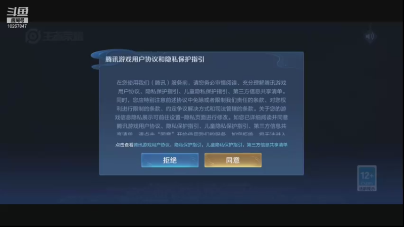 【2021-11-14 19点场】济南RW侠北港：巅峰赛冲前十 10267847