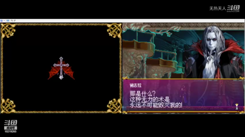 恶魔城 被夺走的刻印 19完结
