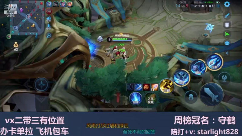 【2021-11-15 23点场】三藏Star：【全能辅助】VX二带三有位置