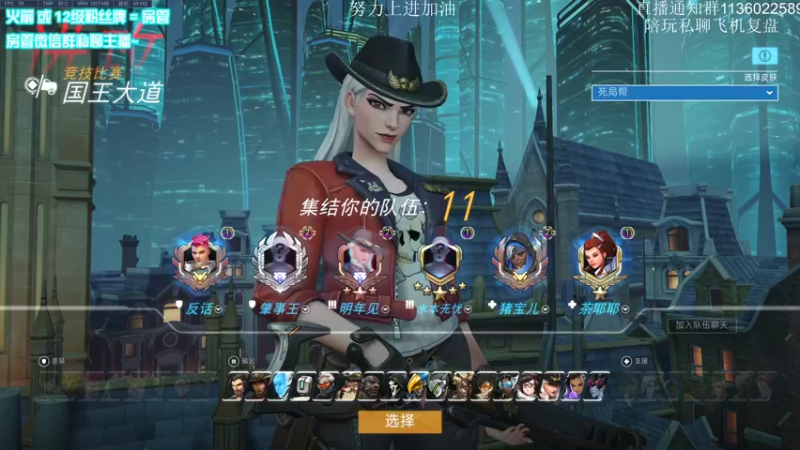 【2021-11-15 13点场】乌鸦LK：乌鸦： 5000分艾什直播间