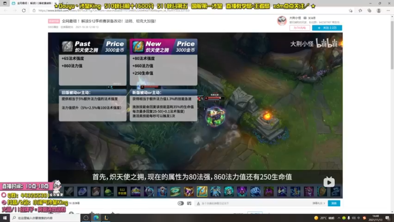 【2021-11-13 14点场】小淘气沙皇king：恭喜EDG夺冠！！！ 5533584