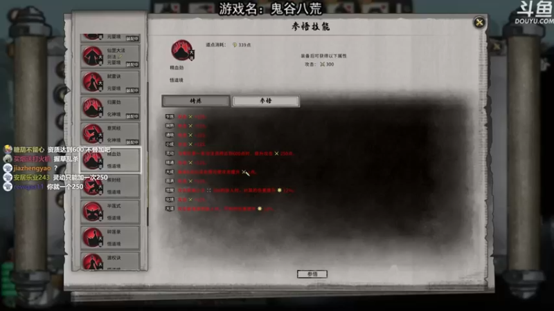 【荣耀洋洋】：现在修仙也有经济压力了