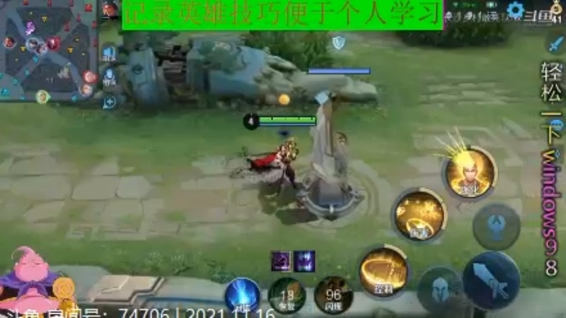 大魔王夏天天王者教学_2021年11月16日 72