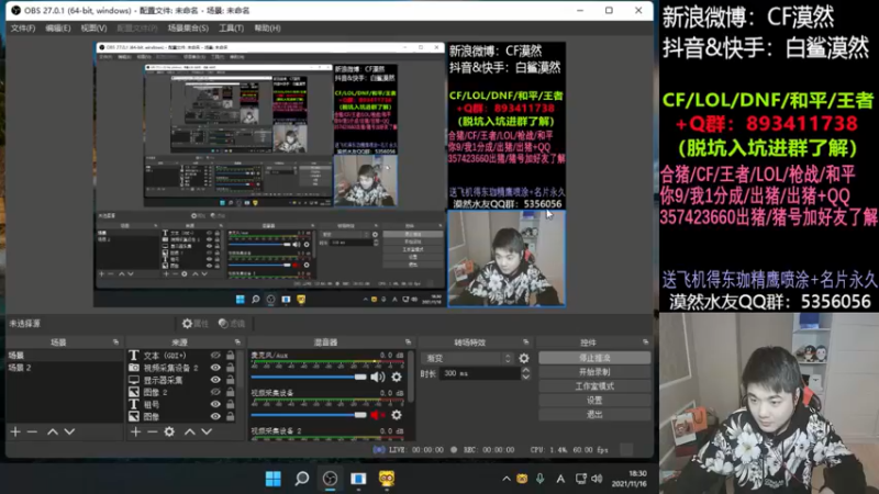 【2021-11-16 18点场】白鲨漠然Moran：好冷好冷好冷~ 11112