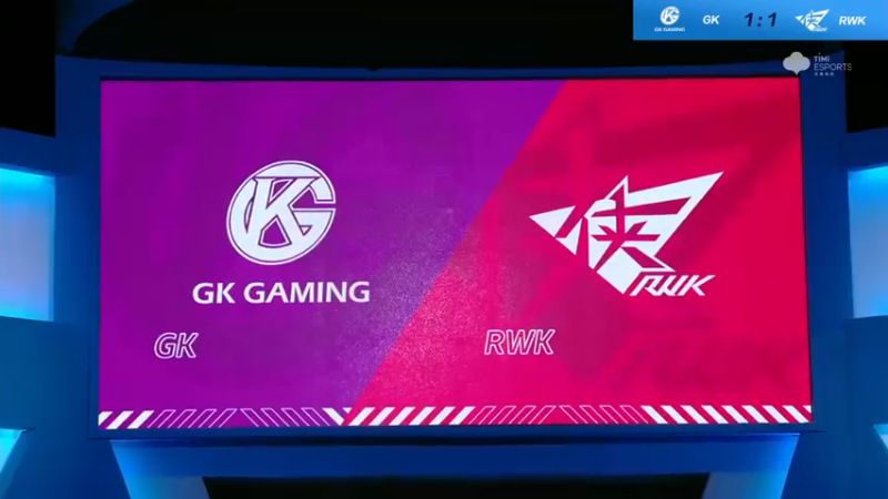 2021S联赛秋季赛常规赛11月11日 GK vs RWK 第三局