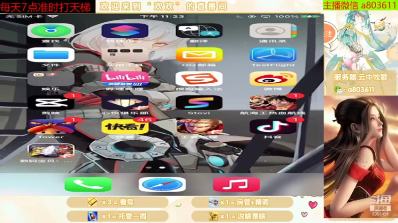 【2021-11-10 23点场】MU丶欢欢：天梯全国前3晚上准时打