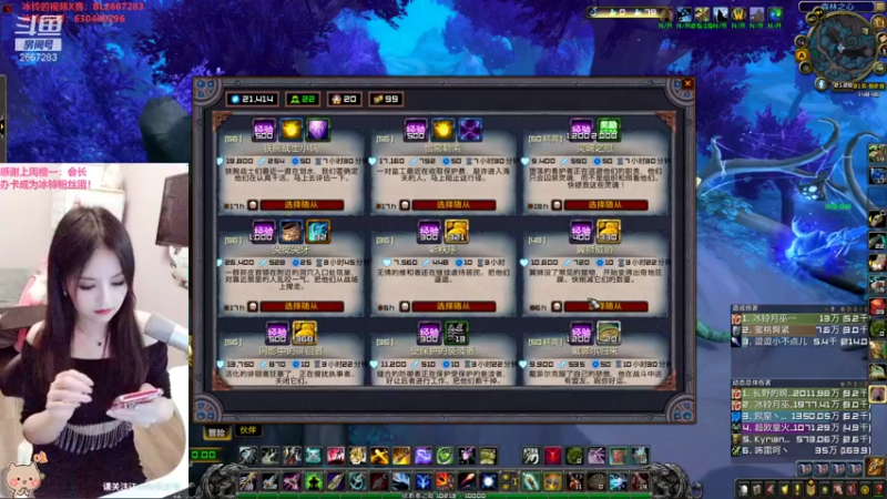 【2021-11-15 21点场】冰铃丶丶：冰铃：庆祝魔兽世界十七周年