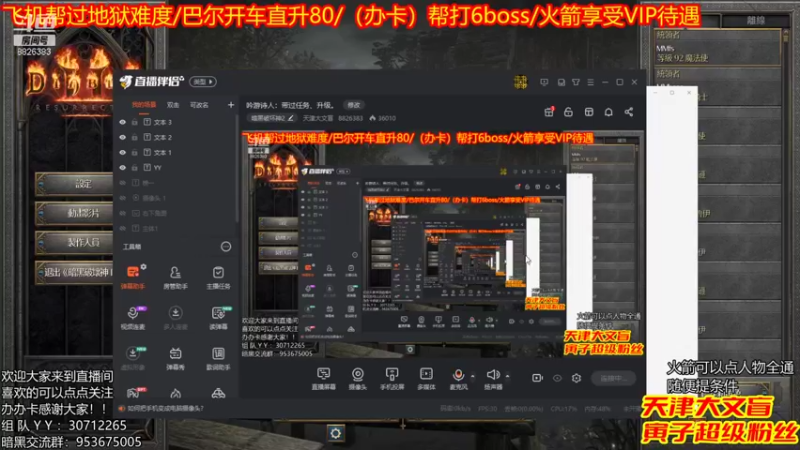 【2021-11-15 19点场】天津大文盲：吟游诗人：带过任务、升级。