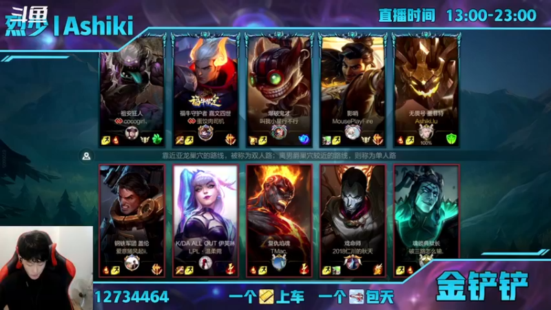 【2021-11-14 15点场】烈少丨Ashiki：新版本。先上个王者 10252988