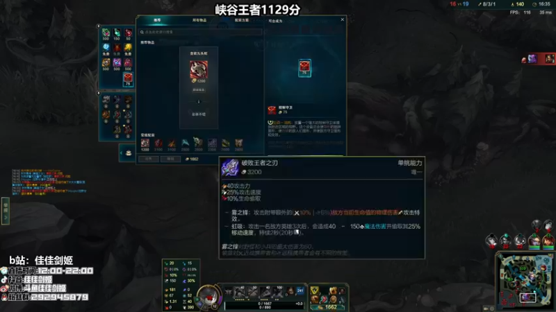 【2021-11-13 18点场】佳佳剑姬：峡谷之巅千分剑姬
