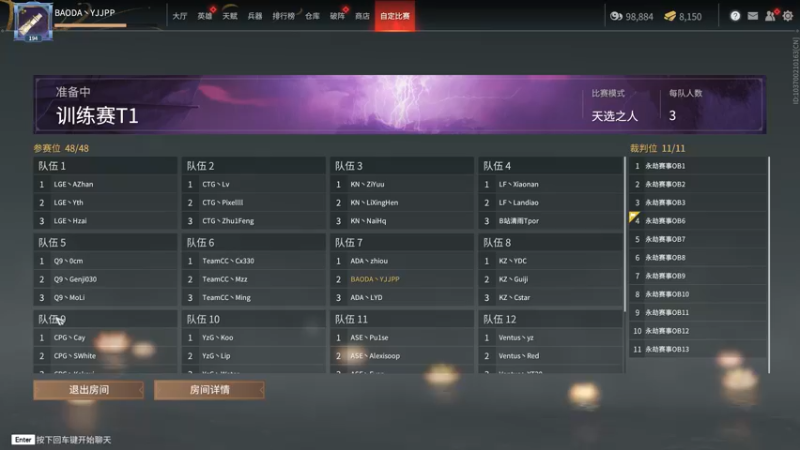 【2021-11-16 16点场】yjjimpaopao：YJJ   2点T1训练赛