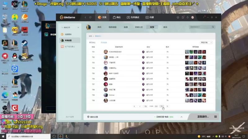 【2021-11-10 14点场】小淘气沙皇king：恭喜EDG夺冠！！！ 5533584