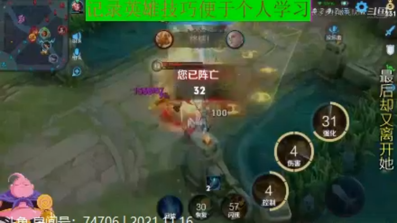 大魔王夏天天王者教学_2021年11月16日 102