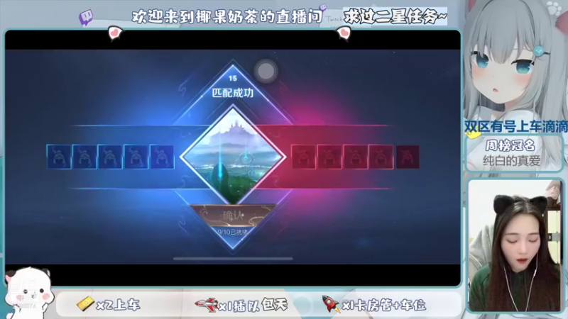 【2021-11-15 21点场】椰果奶茶jjz：萌新峡谷挨揍日记（双区有号上车滴滴）