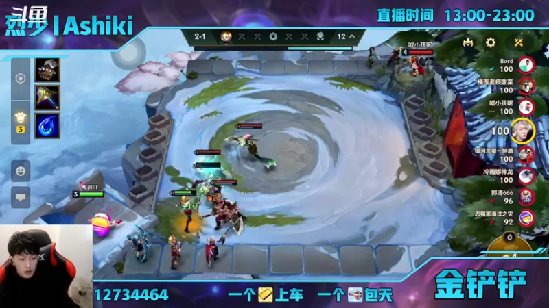 【2021-11-14 13点场】烈少丨Ashiki：新版本。先上个王者 10252988