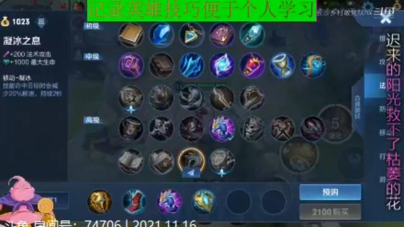 大魔王夏天天王者教学_2021年11月16日 83
