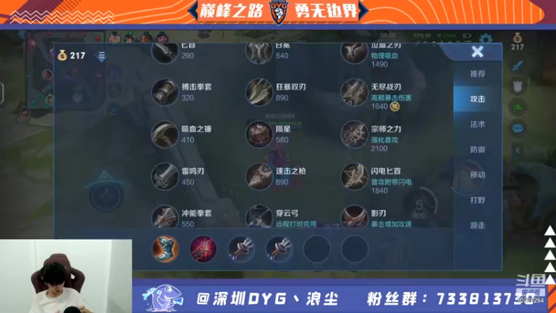 【2021-11-15 23点场】深圳DYG浪尘：打打巅峰赛 10221264