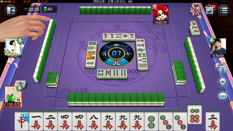 【欢乐麻将】靓旭的精彩时刻 20211116 23点场