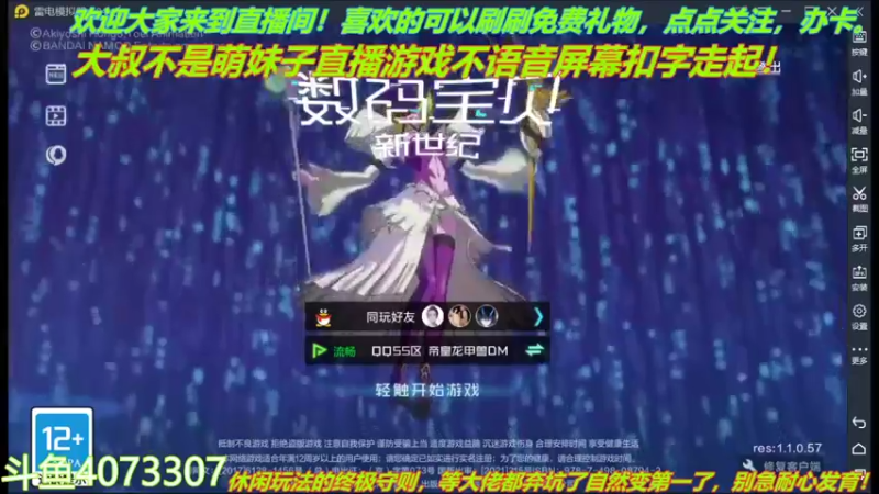 【2021-11-15 09点场】o莫羽寒：大叔来数码宝贝新世纪了