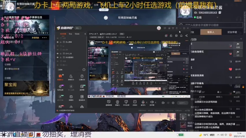 【2021-11-10 01点场】电竞少女幽灵酱：【有车位】来找幽灵取暖吧！