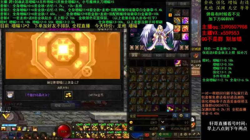 【2021-11-16 00点场】主播轩辕：金秋打造毕业 增幅龙袍