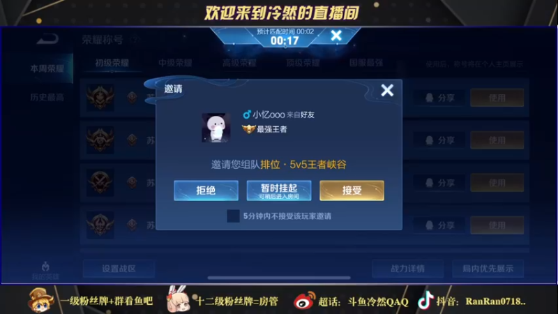 【2021-11-12 23点场】冷然QAQ：国服公孙离干将 双国服冲巅峰第一