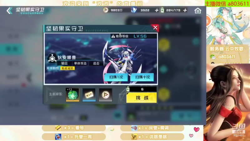 【2021-11-15 22点场】MU丶欢欢：全国前3细节看号规划指导