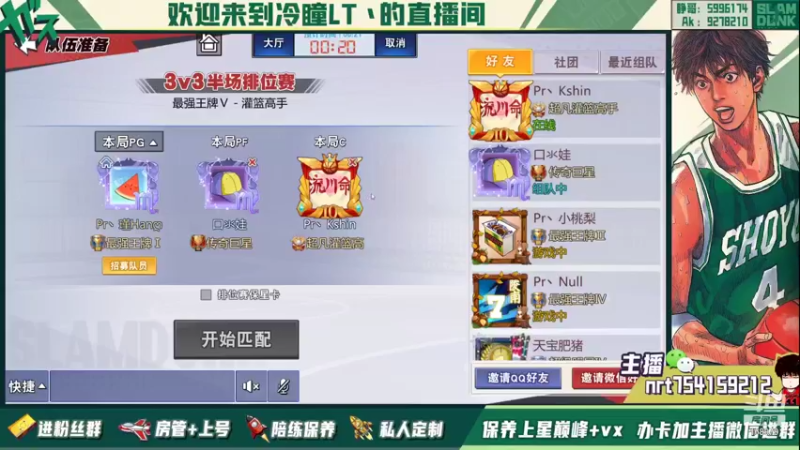 【2021-11-15 20点场】冷瞳LT丶：手搓手搓练起来！