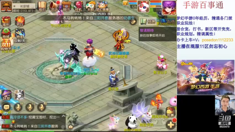 【2021-11-10 17点场】手游百事通：新的一周！来点意外收获！