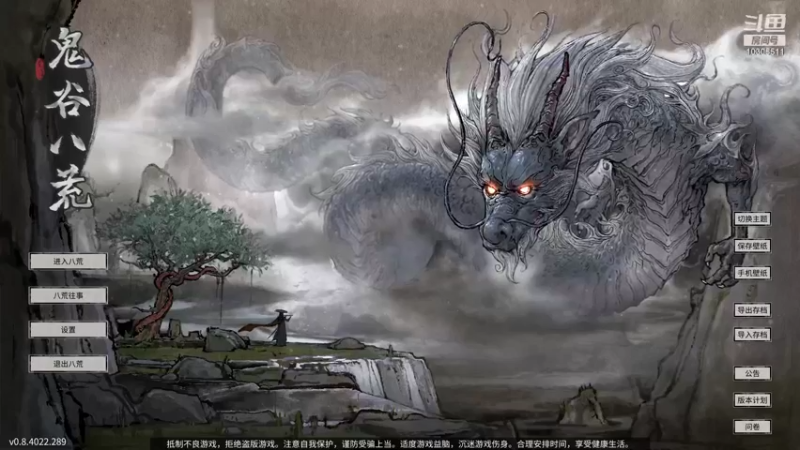 【2021-11-14 10点场】泡面宏：鬼谷情种开荒