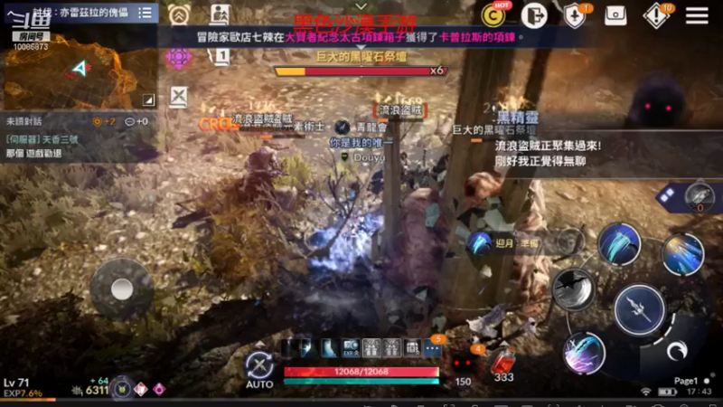 【2021-11-12 17点场】请叫我流年吖：黑色沙漠手游，新游热力