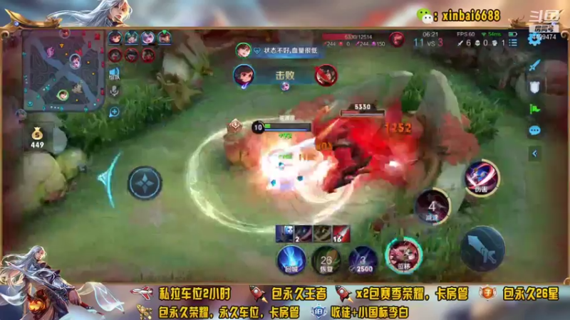 【2021-11-16 16点场】电竞信白丶：国服李白带粉包赢 有车位