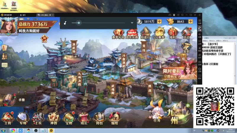 【2021-11-16 15点场】战神_河池VR：晚上好，小播一会