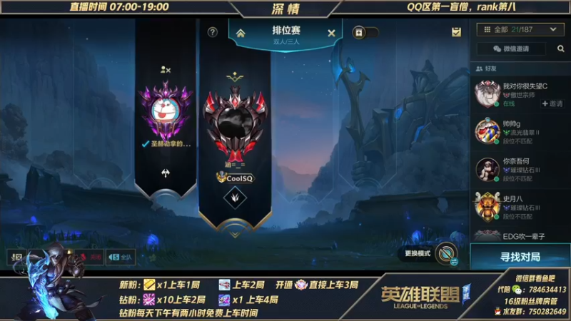 【2021-11-16 11点场】心星丶深情：最细打野 微信区大师宗师嘎嘎杀