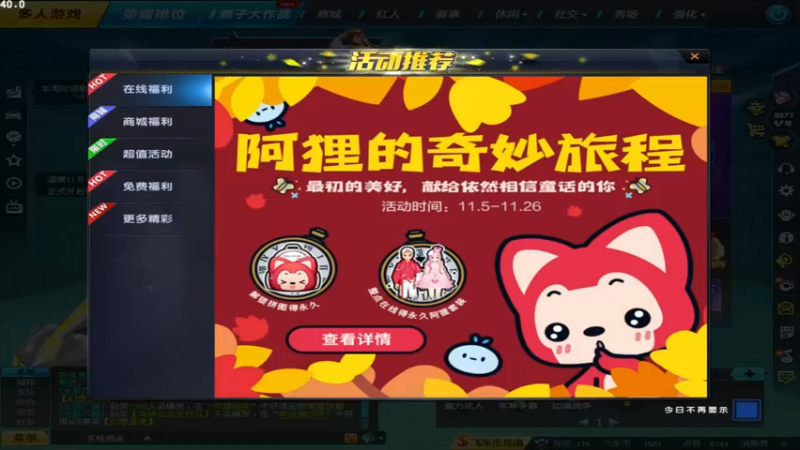 【2021-11-15 18点场】BN丶谭伟仪：晚上好，飞车玩起来！