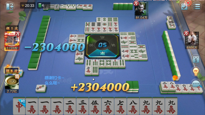 【欢乐麻将】靓旭的精彩时刻 20211116 09点场