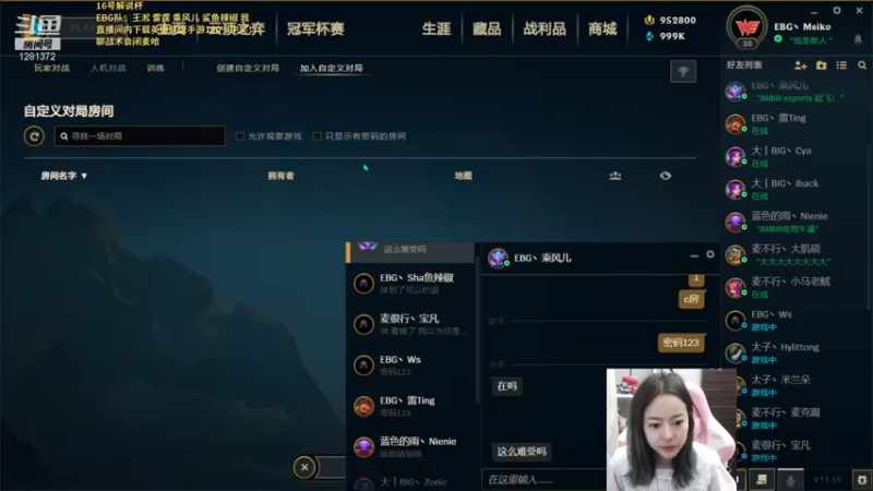 【2021-11-16 16点场】解说kris：kris：今天三场比赛！
