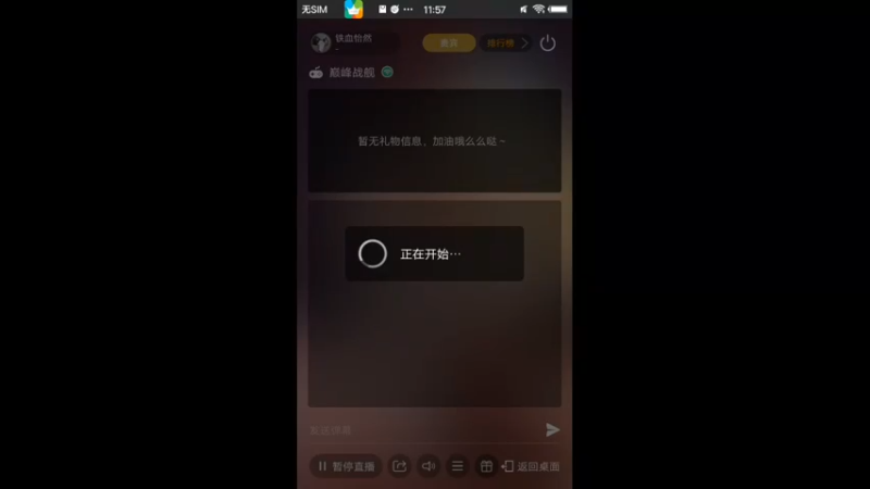 【2021-11-15 11点场】铁血怡然：铁血怡然 打炮啦！