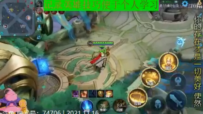 大魔王夏天天王者教学_2021年11月16日 88