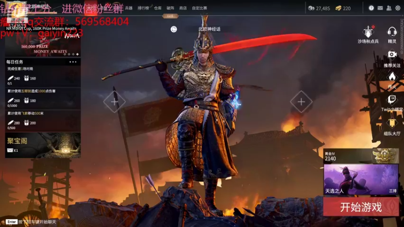 【2021-11-15 20点场】彭皮皮丶：阔刀岳山王吴迪