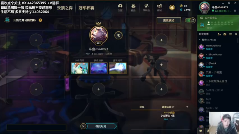 【2021-11-08 18点场】懵逼的小懵逼：【懵逼】新版本冲分 6560971