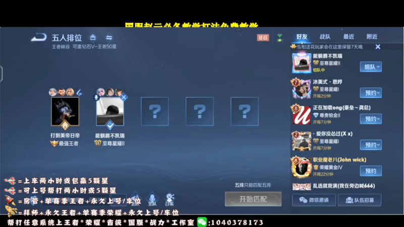 【2021-11-16 19点场】天涯yy丶：三国服赵云：教你如何carry全场
