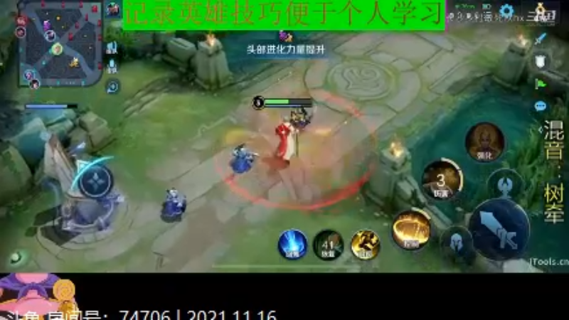 大魔王夏天天王者教学_2021年11月16日 34