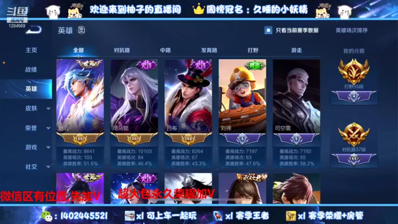 【2021-11-16 01点场】毕竟是柚子：微信带粉上荣耀圆梦咯