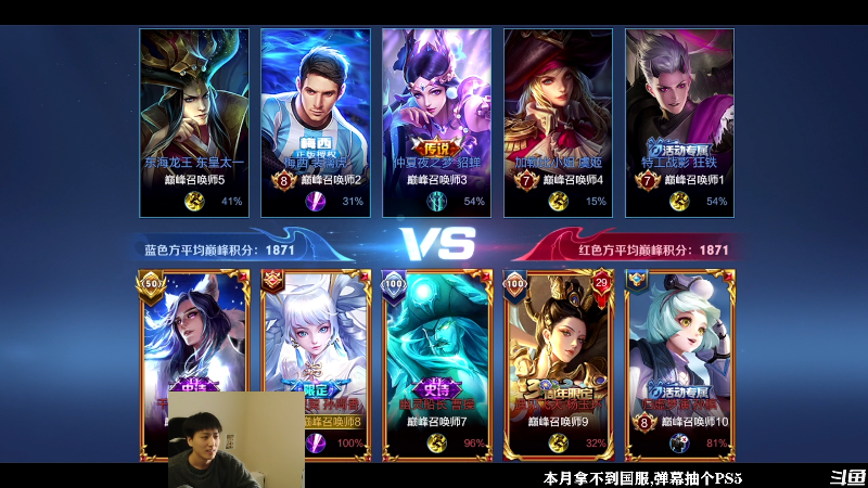 【王者荣耀】少年不太冷2的精彩时刻 20211116 14点场