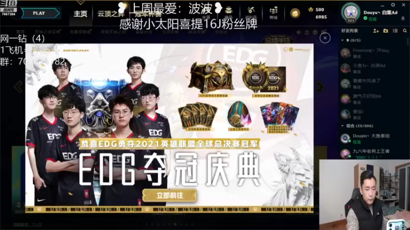 【2021-11-11 19点场】白菜ad：山东话直播，肌肉猛男