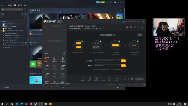 【2021-11-16 12点场】CSGO解说爱华：【爱华】荧光棒可留到周末 小杰上线