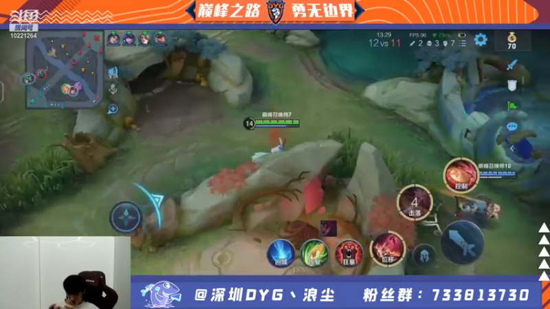 【2021-11-12 21点场】深圳DYG浪尘：打打巅峰赛 10221264