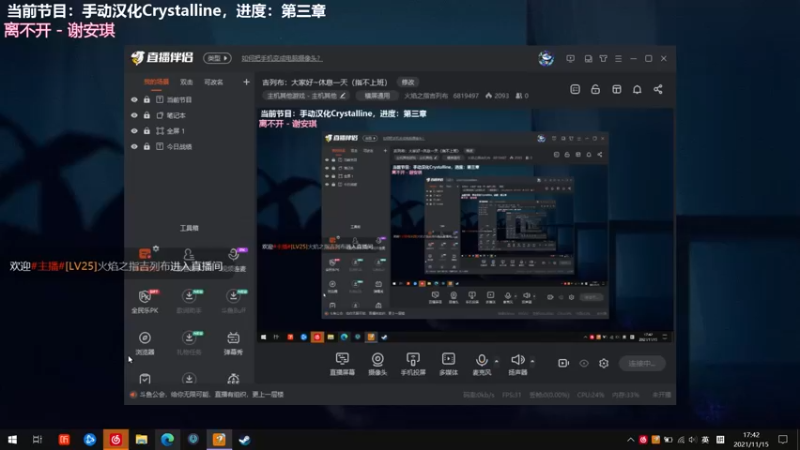 【2021-11-15 17点场】火焰之指吉列布：吉列布：大家好~休息一天（指不上班）