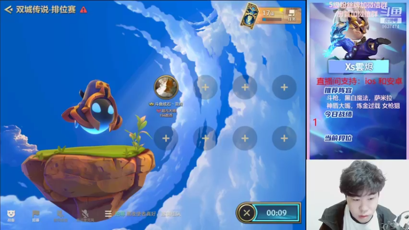 【2021-11-13 15点场】Xs雲烬：高手游戏的含金量你懂吗你